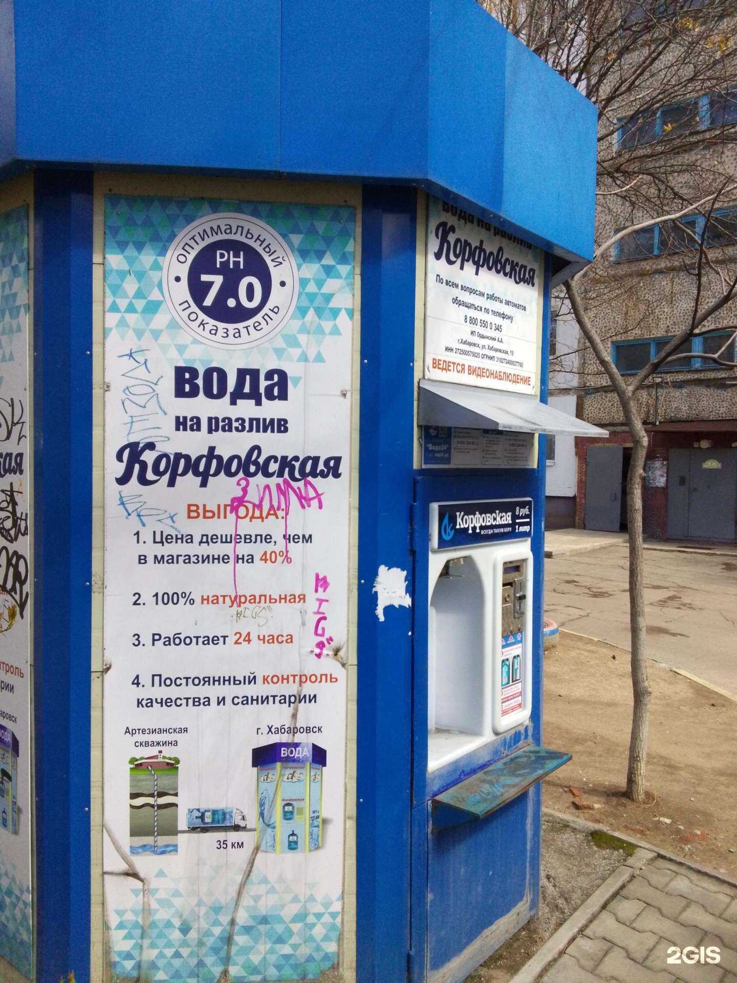 Отзывы на компанию Корфовская в г. Хабаровск c фото