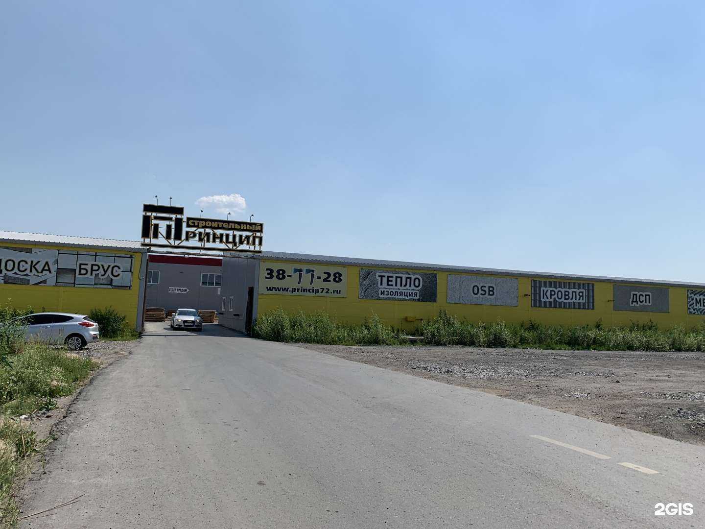 Отзывы на компанию Принцип-Т в Тюмени c фото