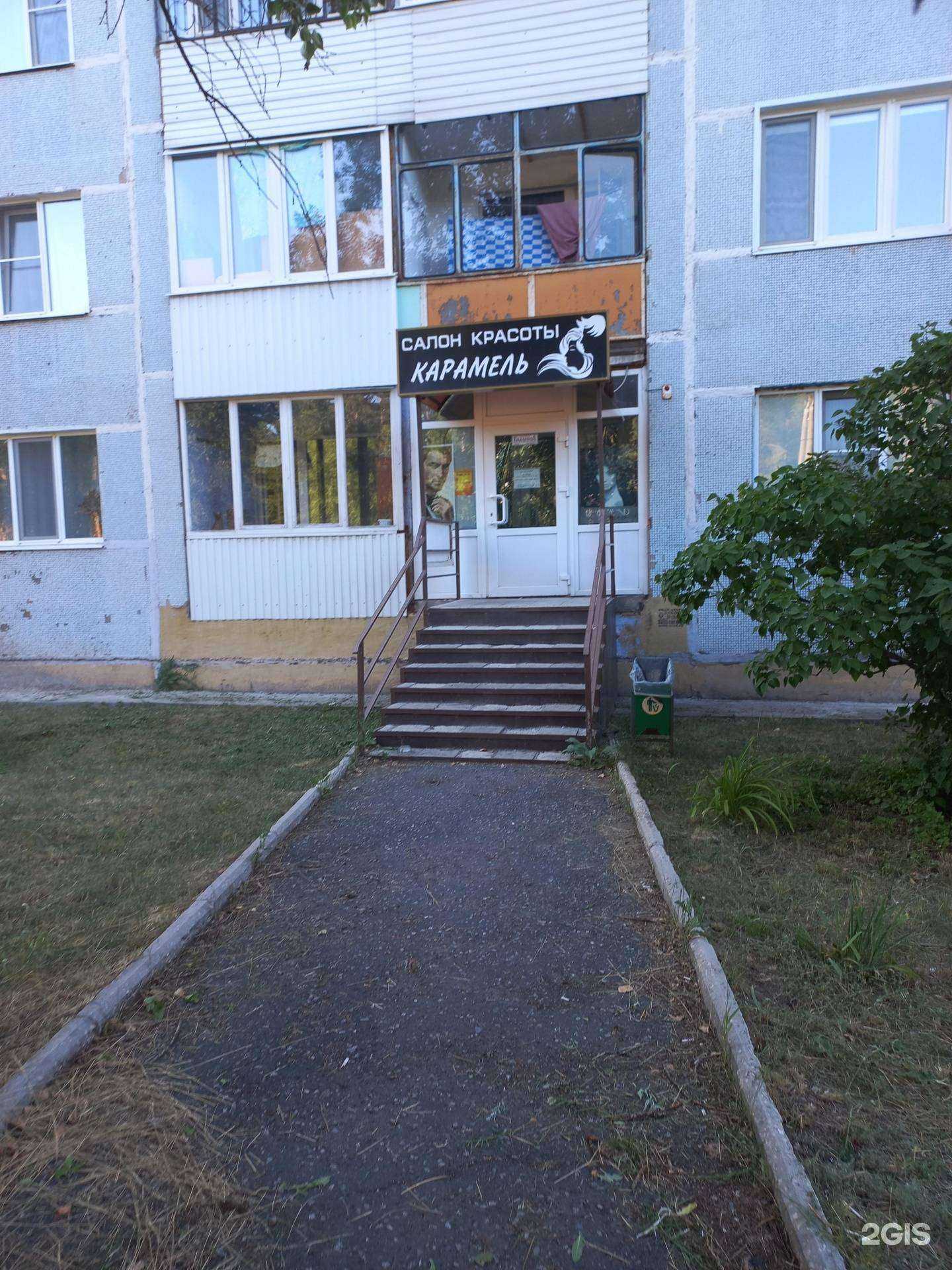 Отзывы на компанию Карамель в Сызрани c фото