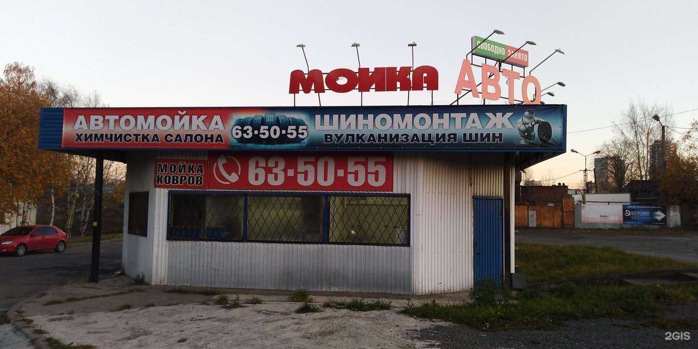 Отзывы на компанию Автомойка в Петрозаводске c фото - фотография 2 из 2