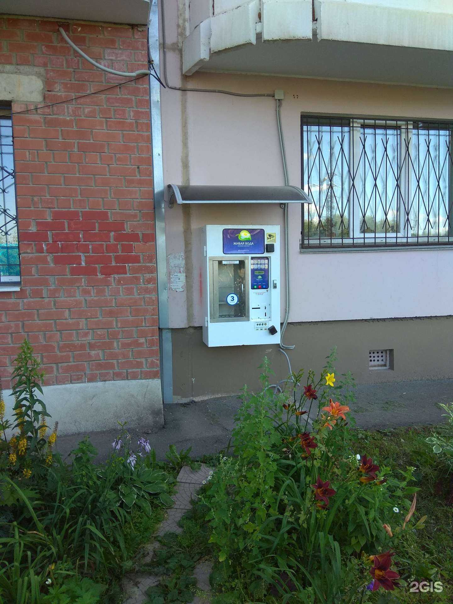 Отзывы на компанию Живая вода в Перми c фото