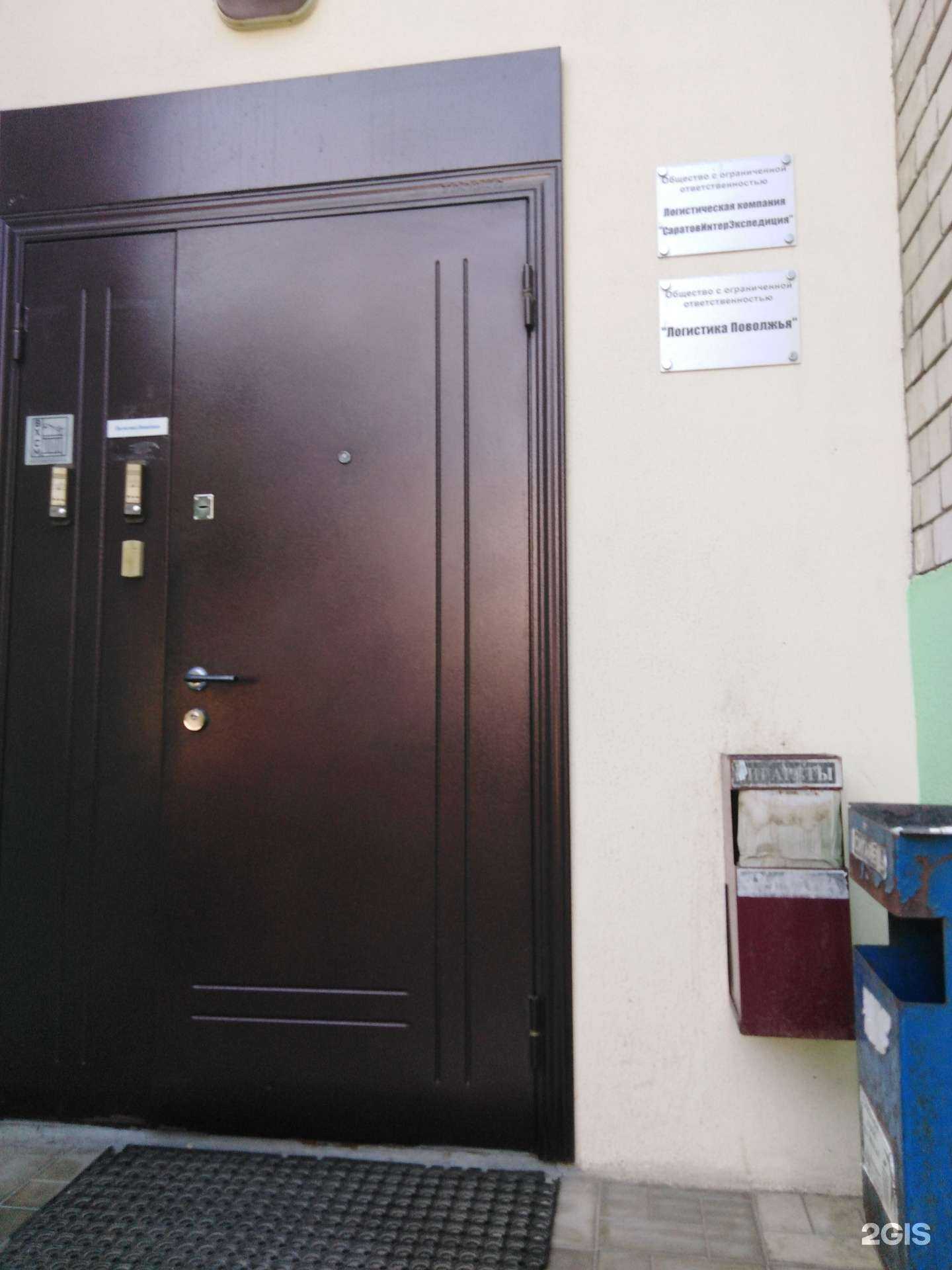 Отзывы на компанию Логистика Поволжья в г. Саратов c фото