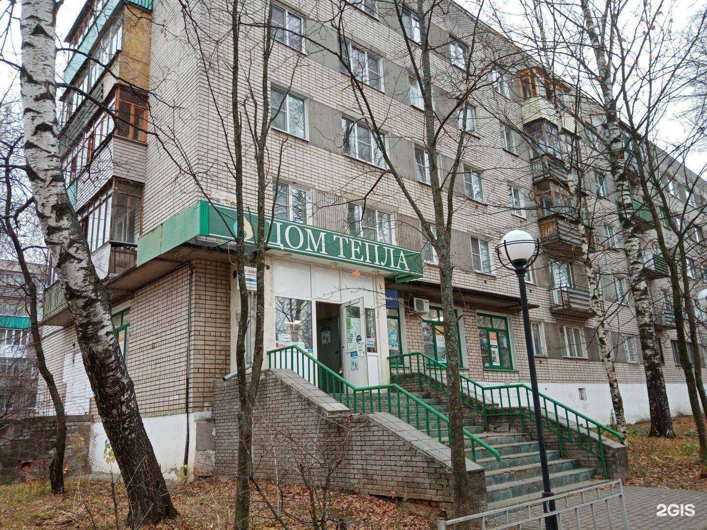 Отзывы на компанию Дом тепла в Кстове c фото