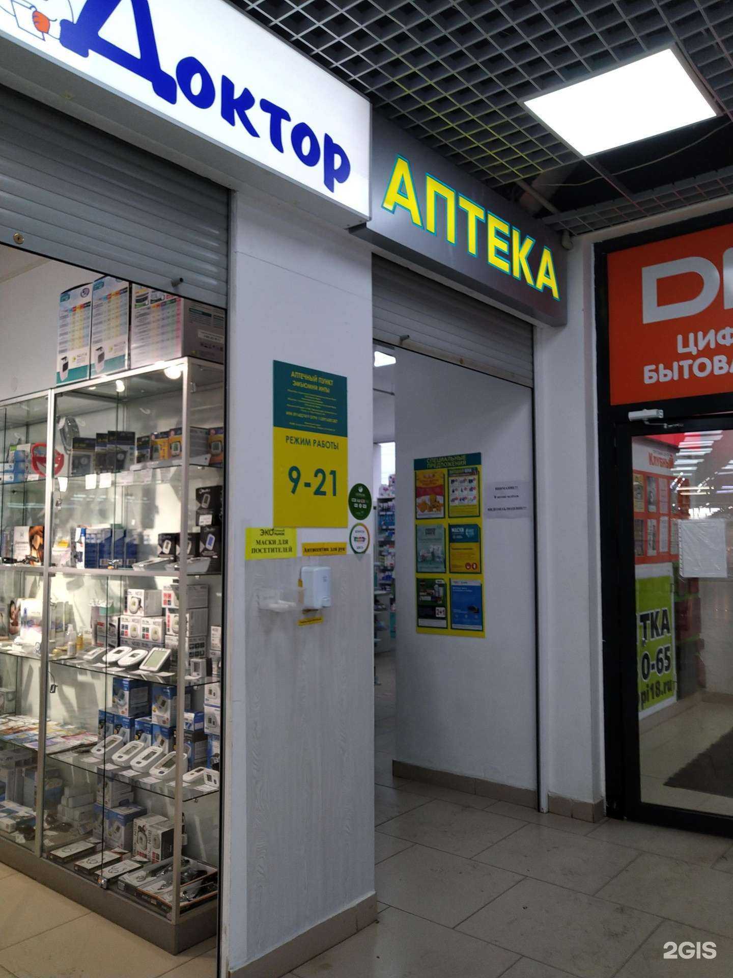 Отзывы на компанию Планета здоровья в г. Ижевск c фото