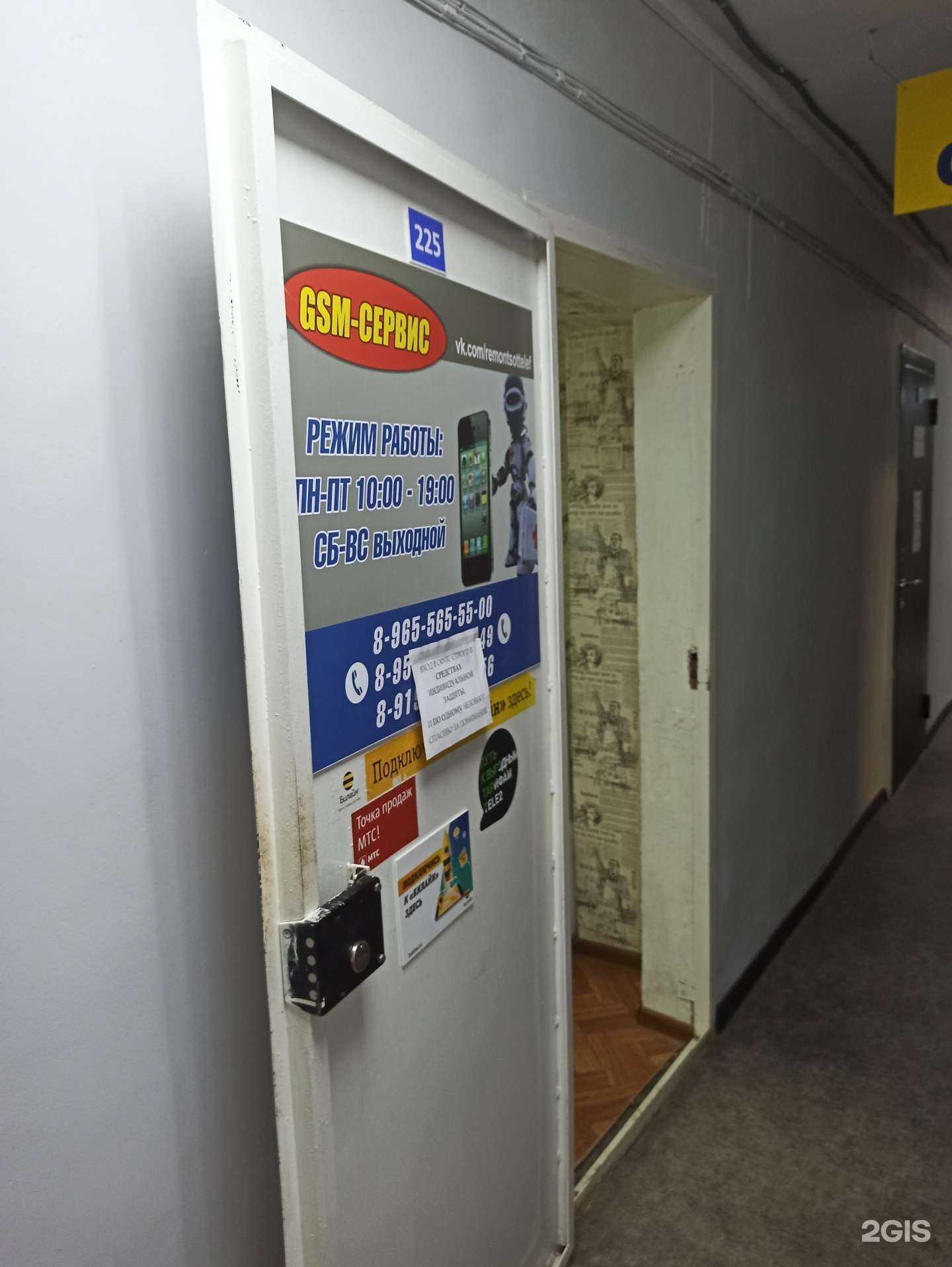 Отзывы на компанию GSM в г. Березники c фото