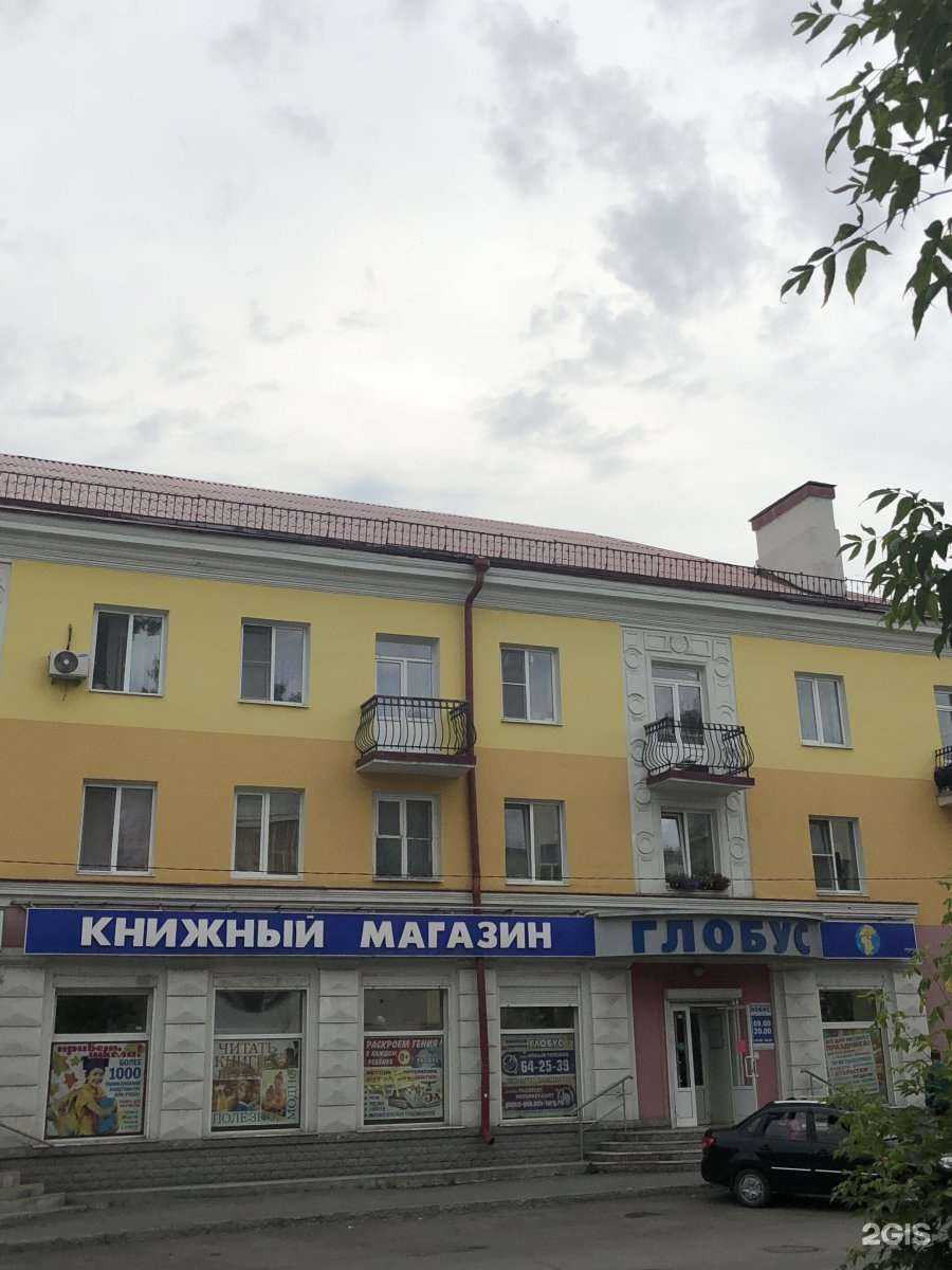 Отзывы на компанию Глобус в г. Первоуральск c фото