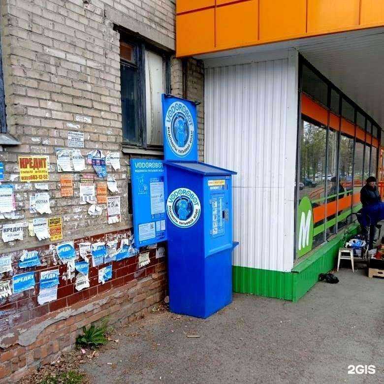 Отзывы на компанию Vodorobot в г. Челябинск c фото