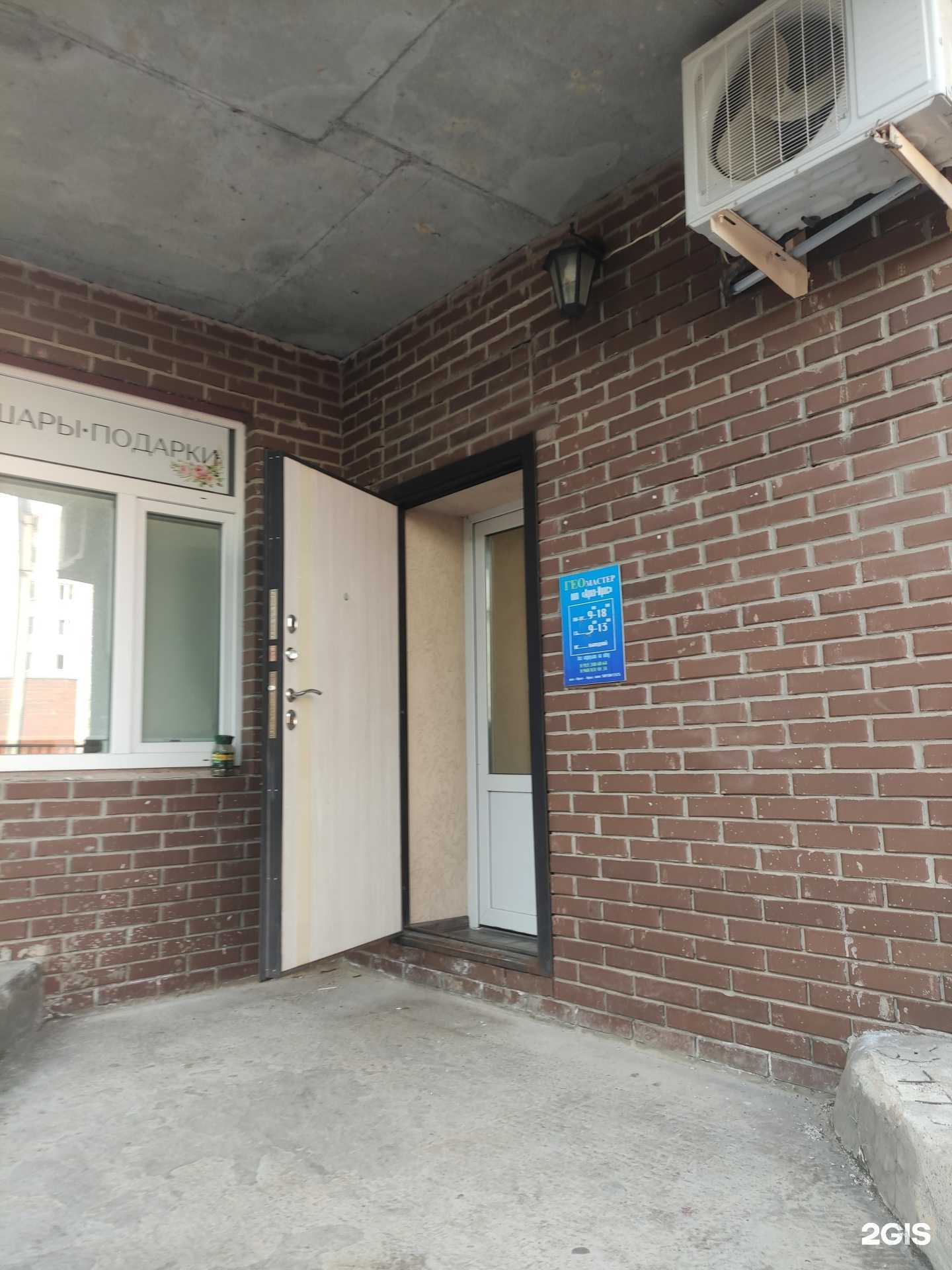 Отзывы на компанию Геомастер в Серпухове c фото