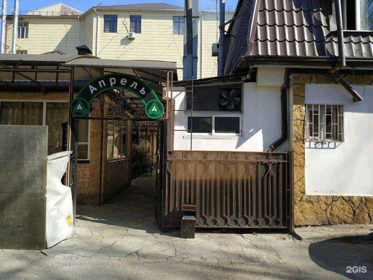 Отзывы на компанию Апрель в г. Махачкала c фото