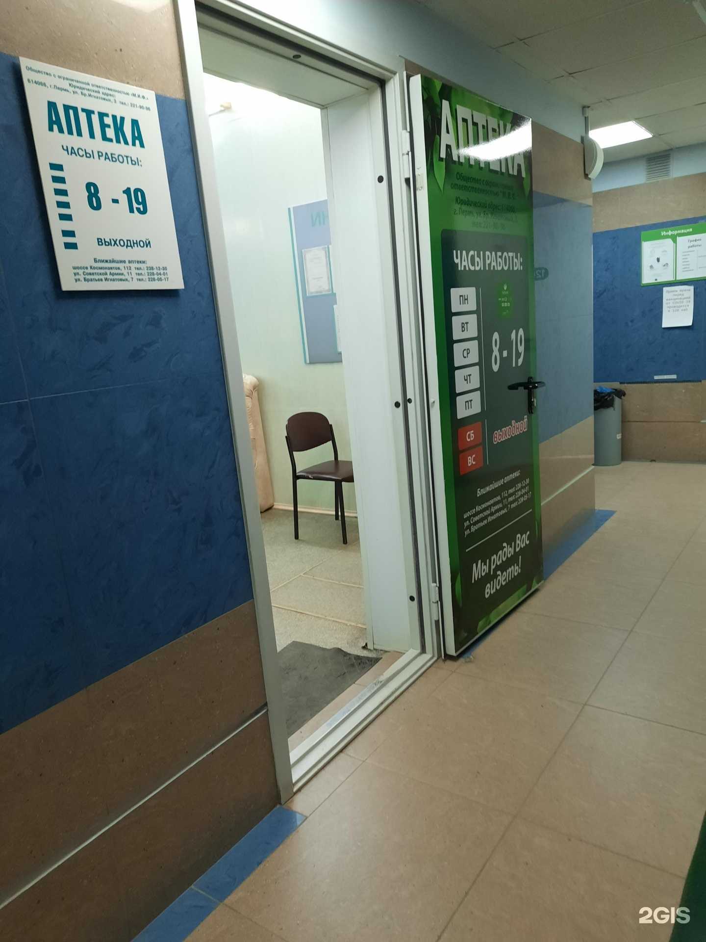 Отзывы на компанию М.И.Ф. в г. Пермь c фото