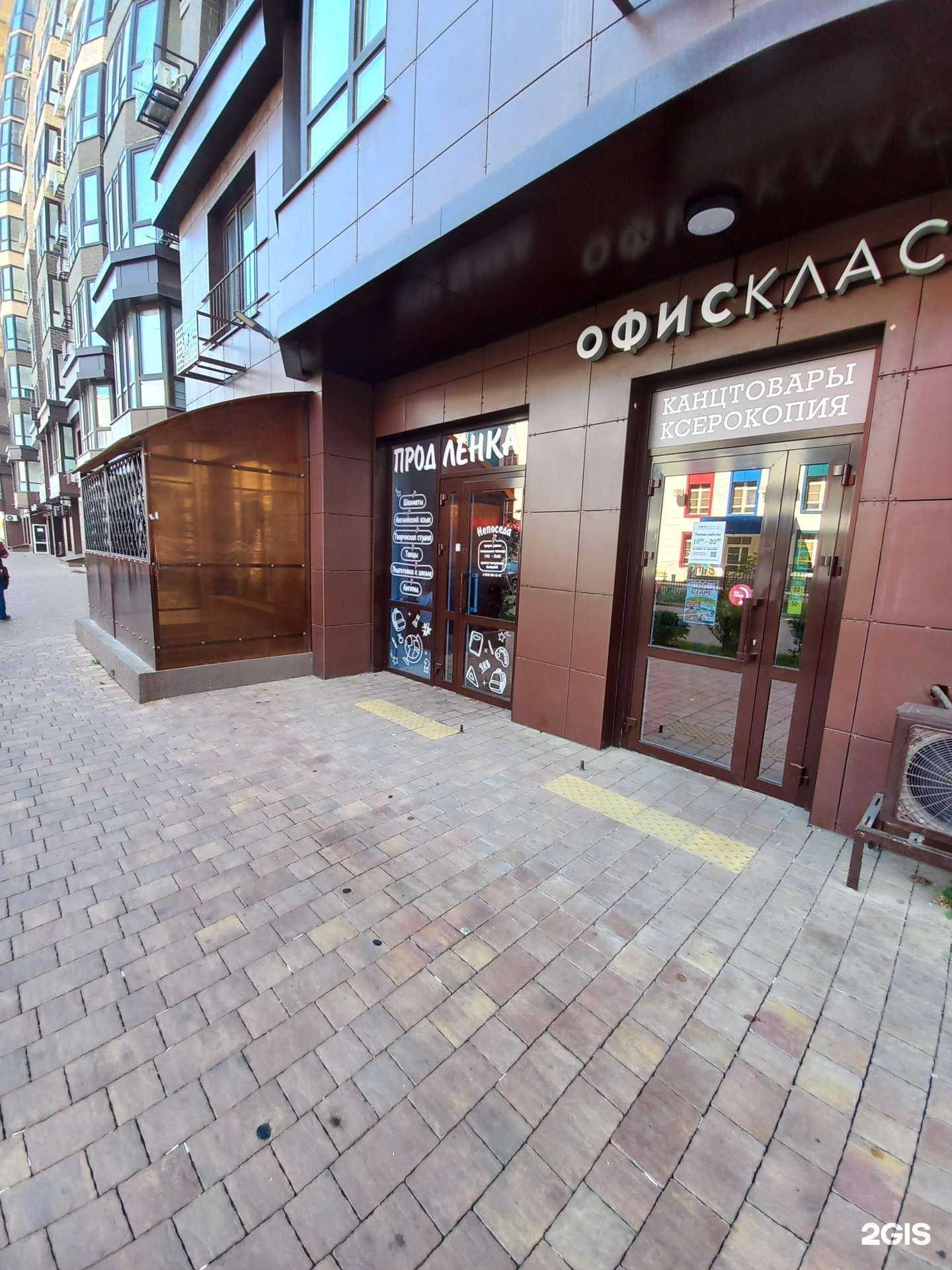 Отзывы на компанию Непоседа в г. Краснодар c фото
