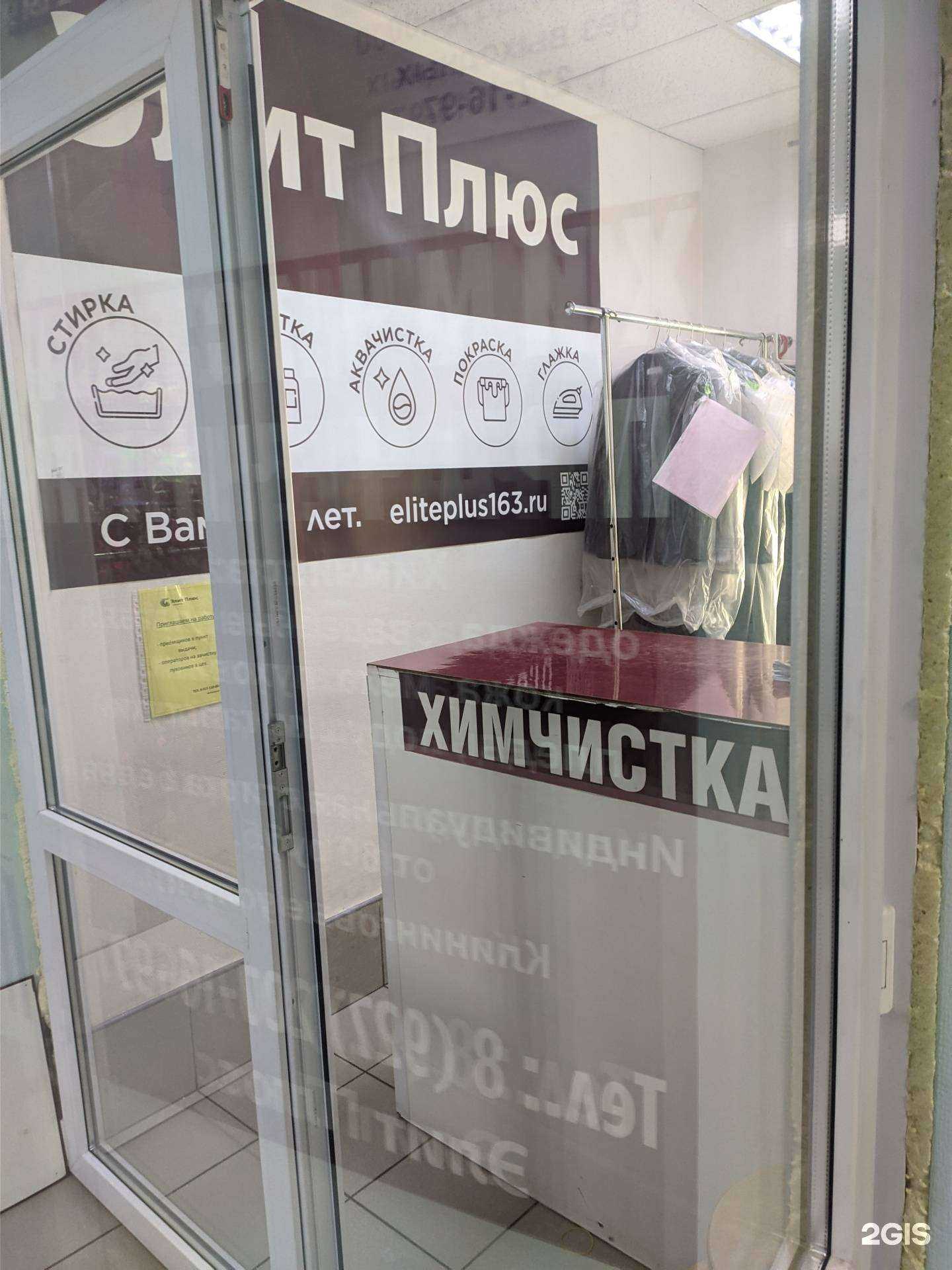 Отзывы на компанию Элит плюс в г. Самара c фото