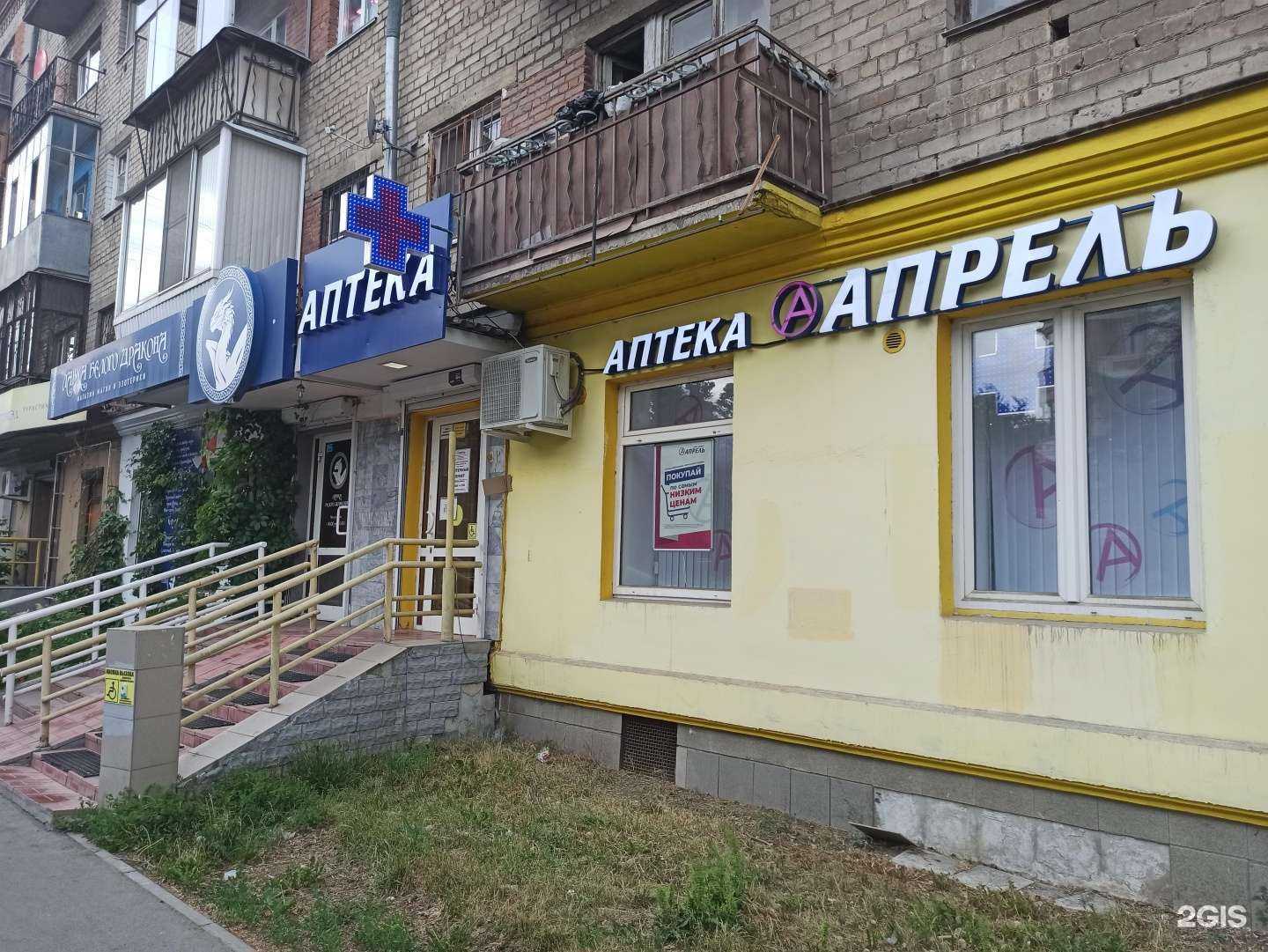 Отзывы на компанию Апрель в г. Екатеринбург c фото