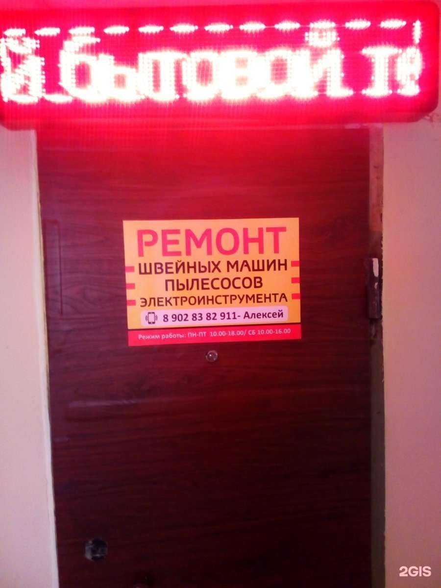 Отзывы на компанию Выездная ремонтная мастерская в Перми c фото