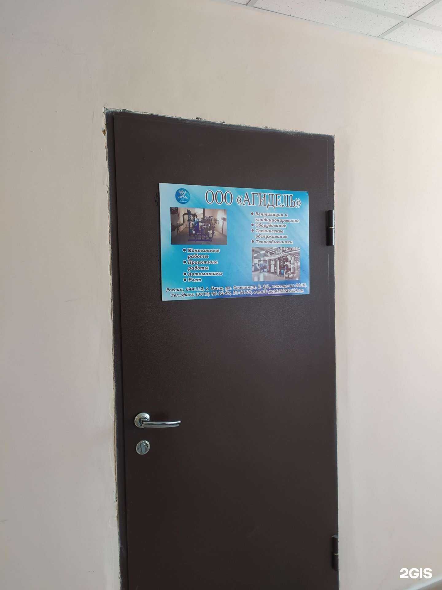 Отзывы на компанию Агидель в г. Омск c фото