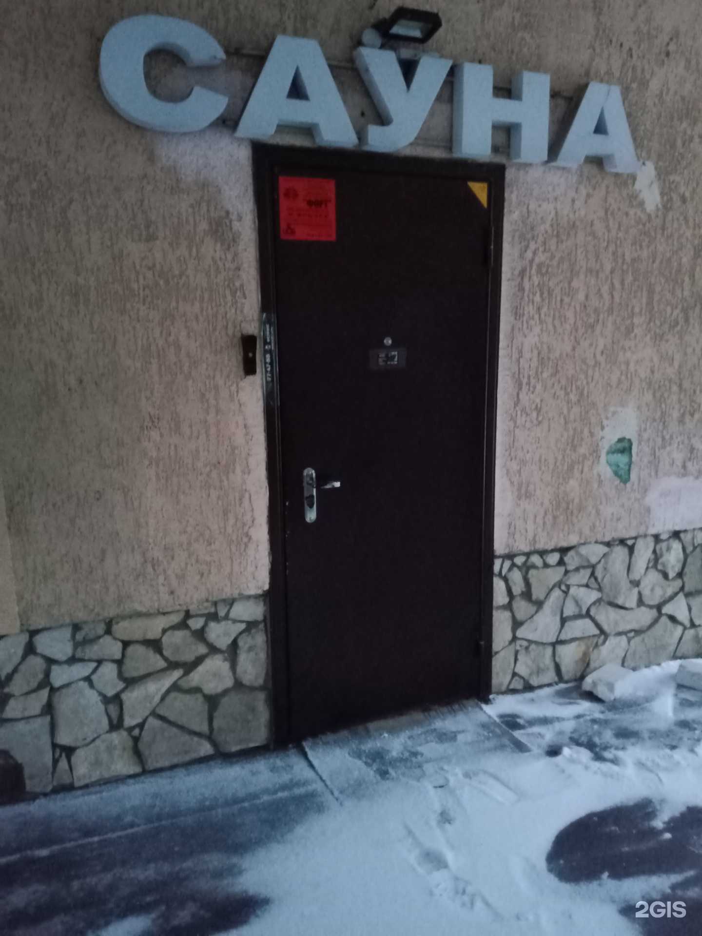 Отзывы на компанию Феникс в Саратове c фото