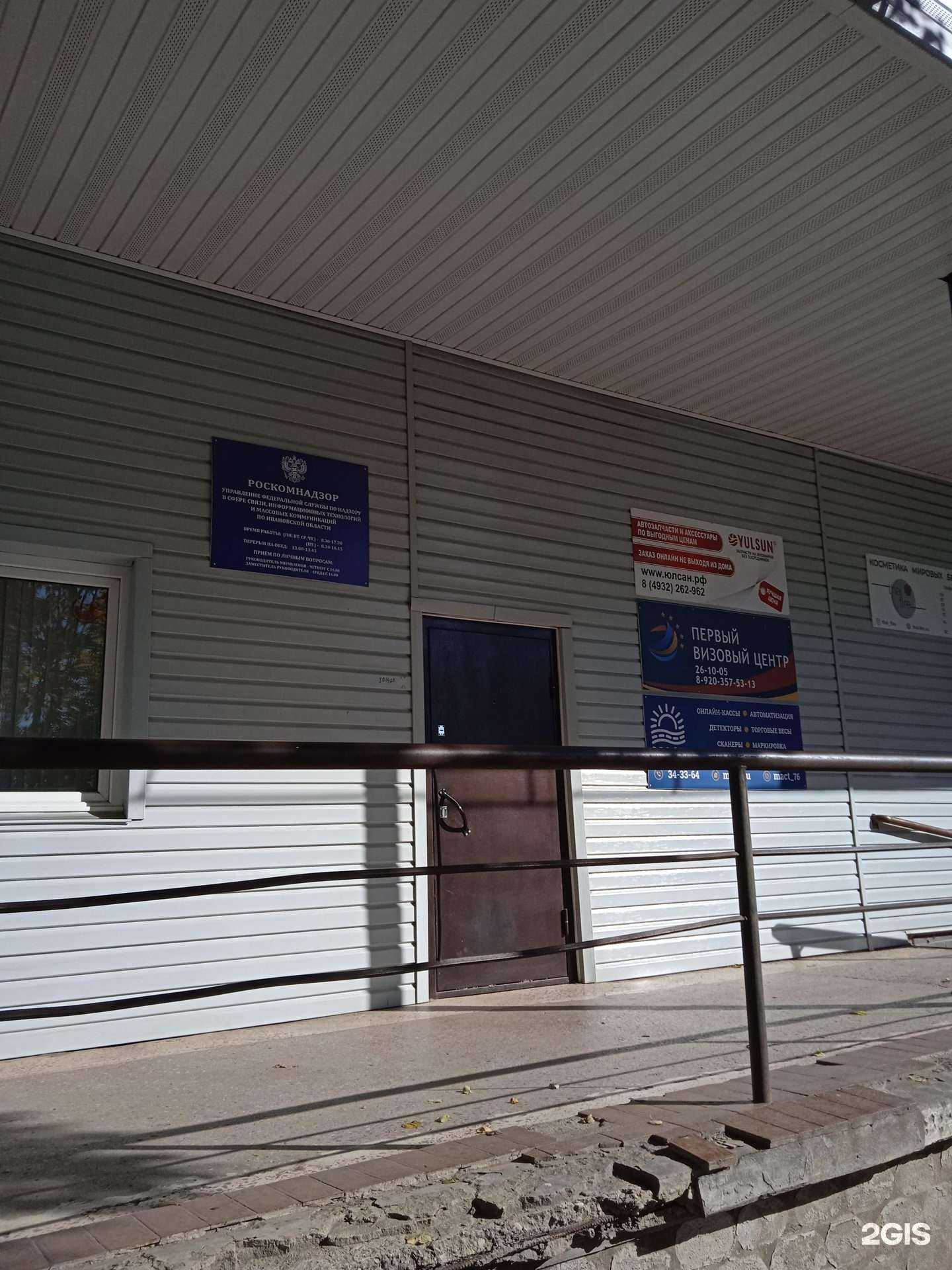 Отзывы на компанию Сова в Иванове c фото