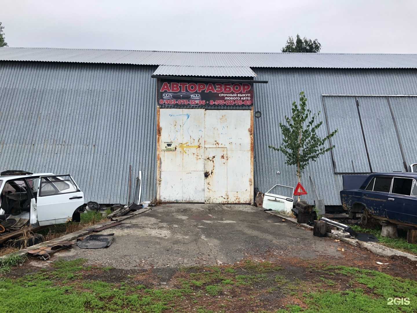 Отзывы на компанию Центр авторазбора в Бийске c фото