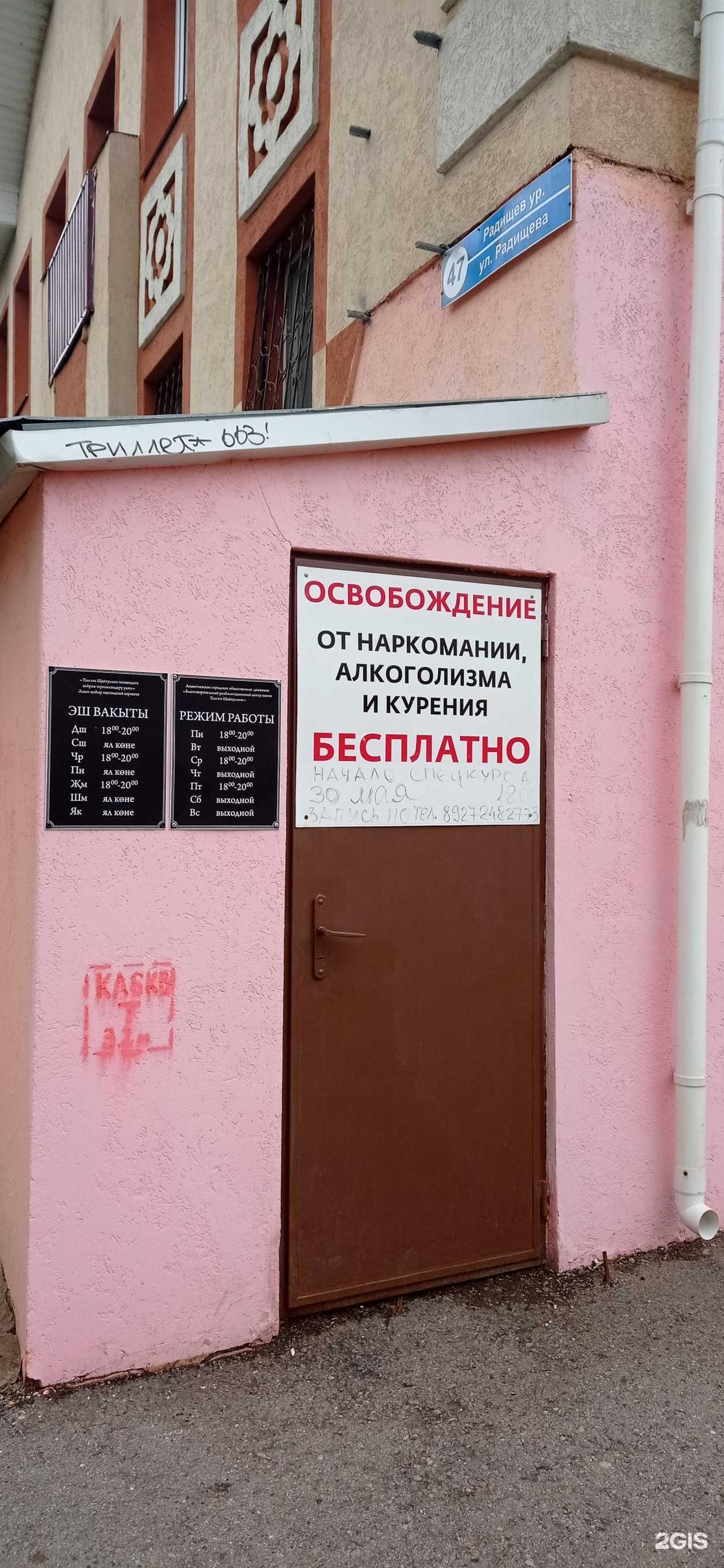 Отзывы на компанию Благотворительный реабилитационный центр им. Талгата Шайхуллина в г. Альметьевск c фото