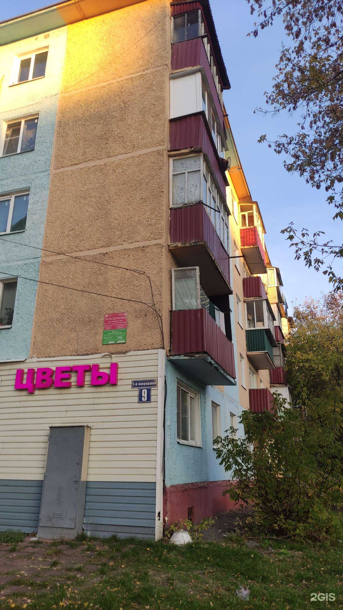 Отзывы на компанию Недвижимость Егорьевска в Егорьевске c фото - фотография 2 из 2