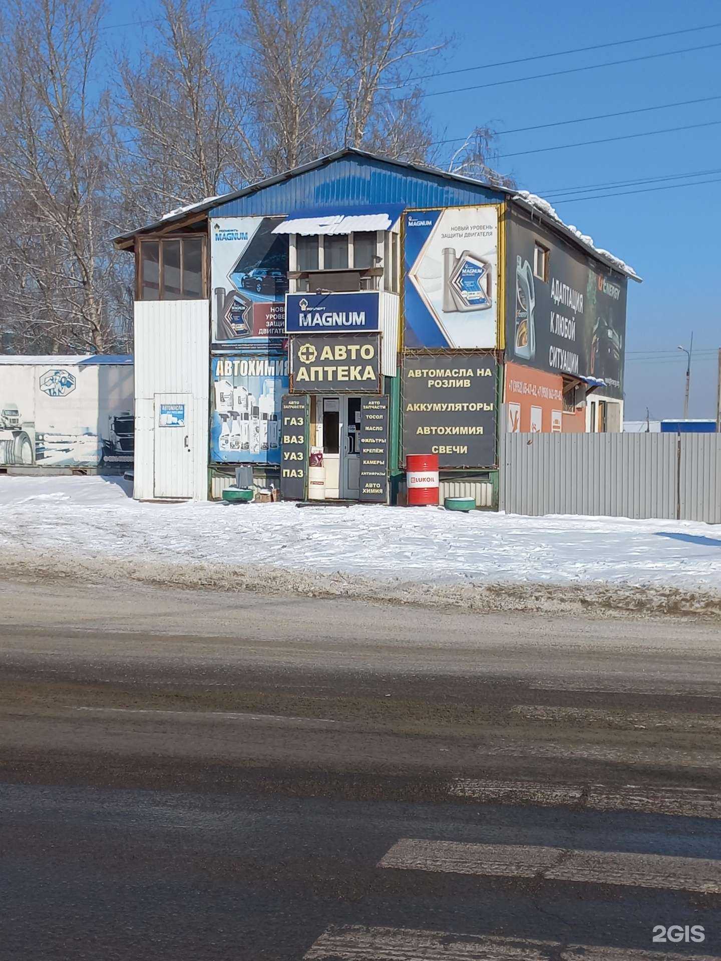 Отзывы на компанию Автоаптека в Иркутске c фото - фотография 2 из 2