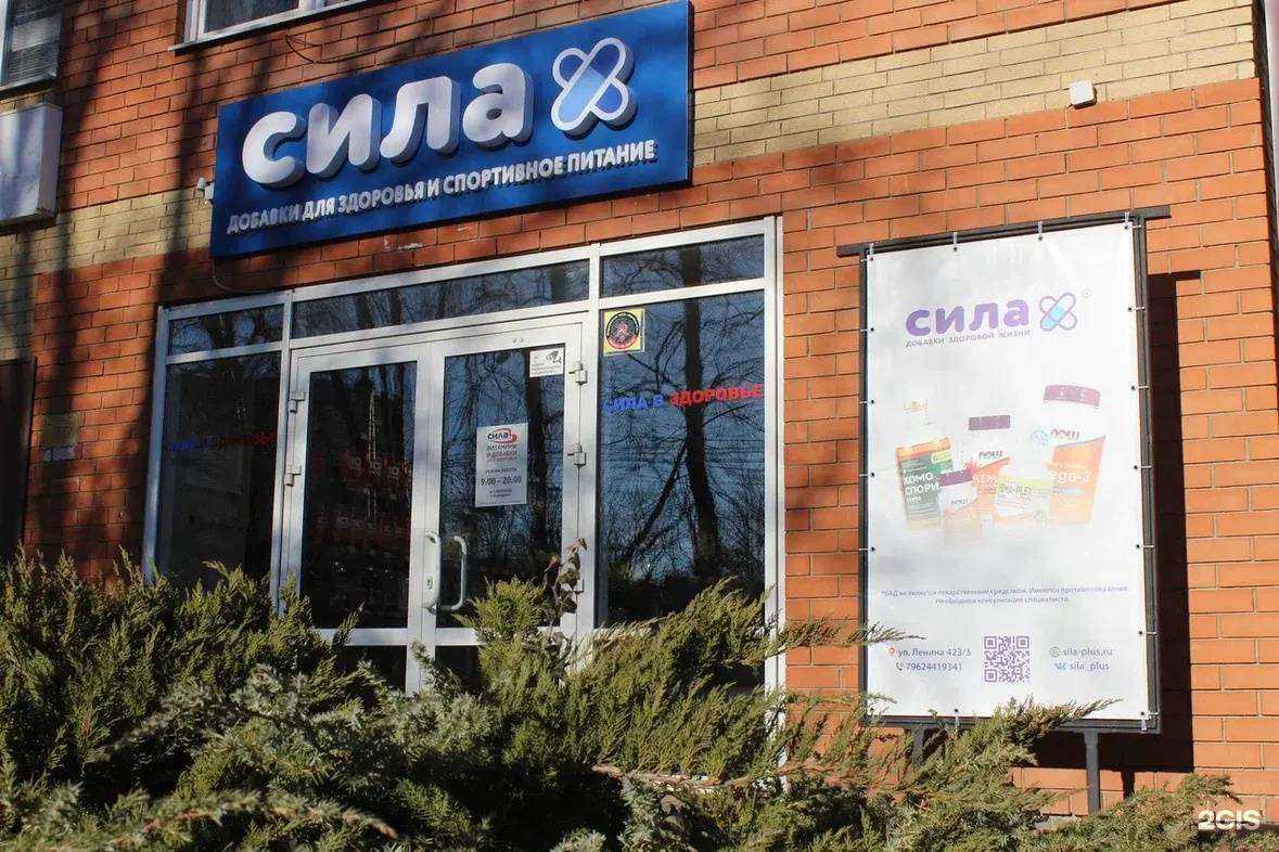 Отзывы на компанию Сила+ в Ставрополе c фото