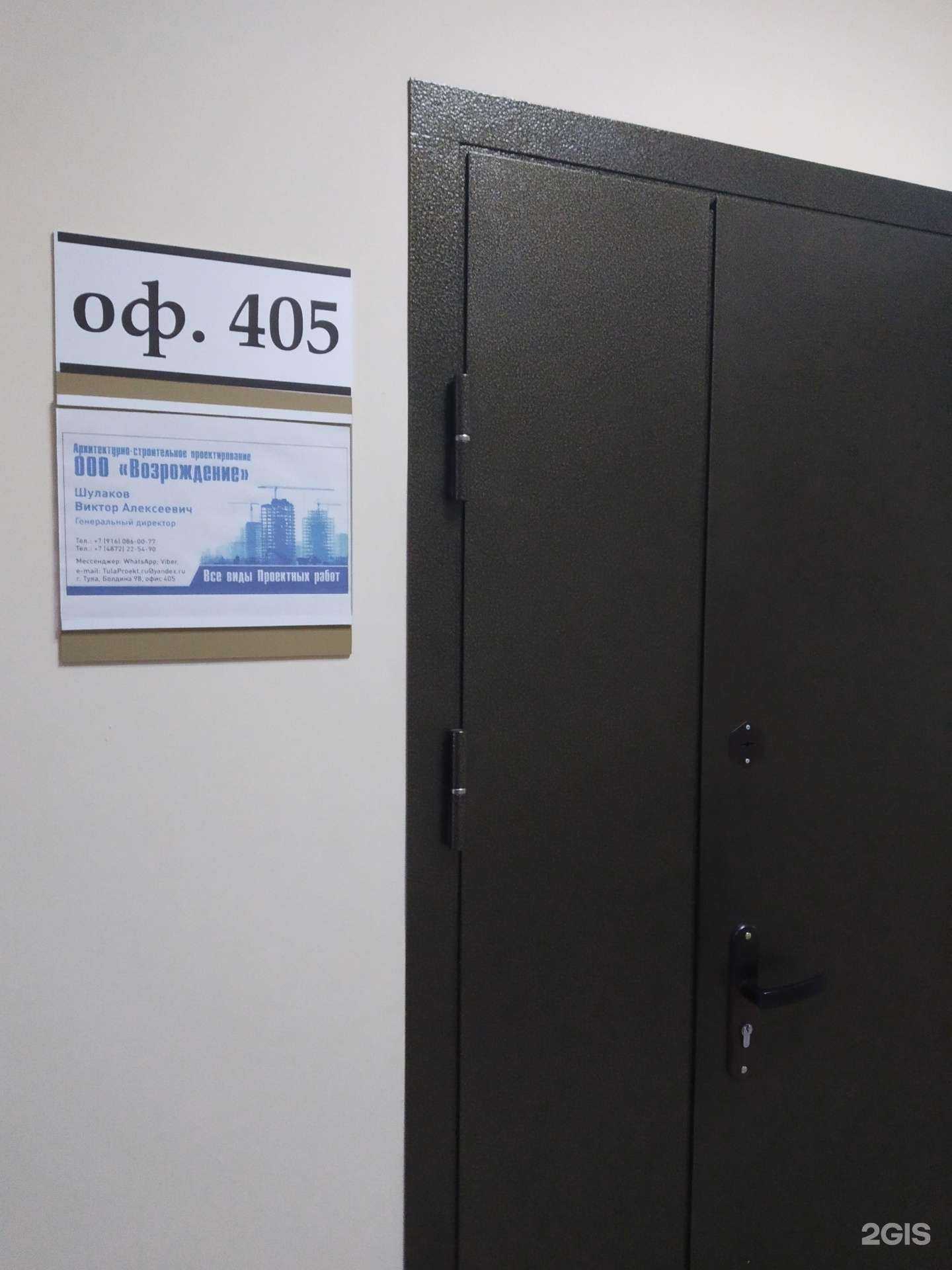 Отзывы на компанию Возрождение в г. Тула c фото