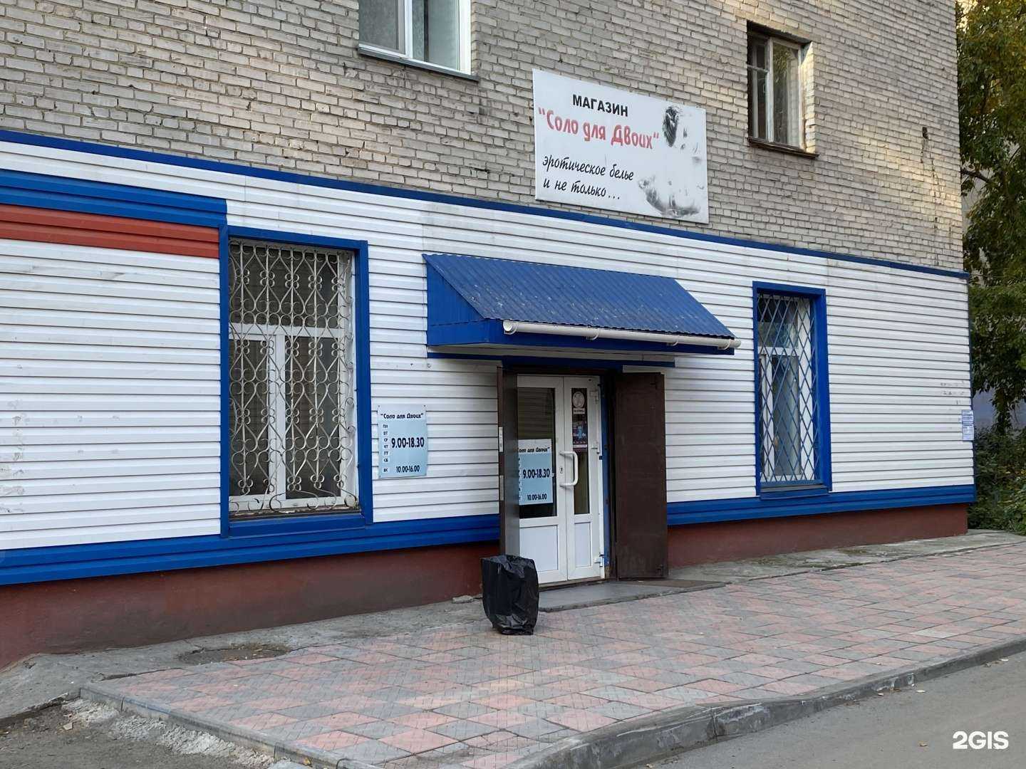 Отзывы на компанию Соло для двоих в Бийске c фото