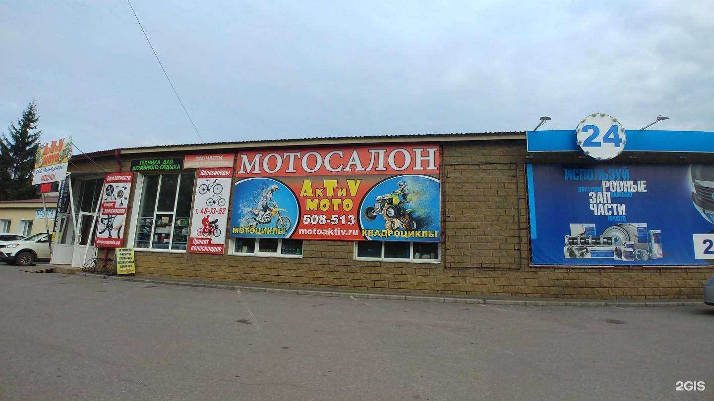 Отзывы на компанию Веломотодрайв в Омске c фото - фотография 2 из 2