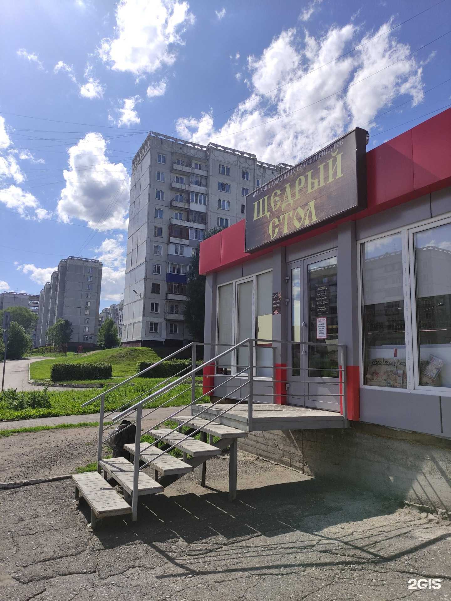 Отзывы на компанию Магазин мяса и домашних полуфабрикатов в г. Новокузнецк c фото