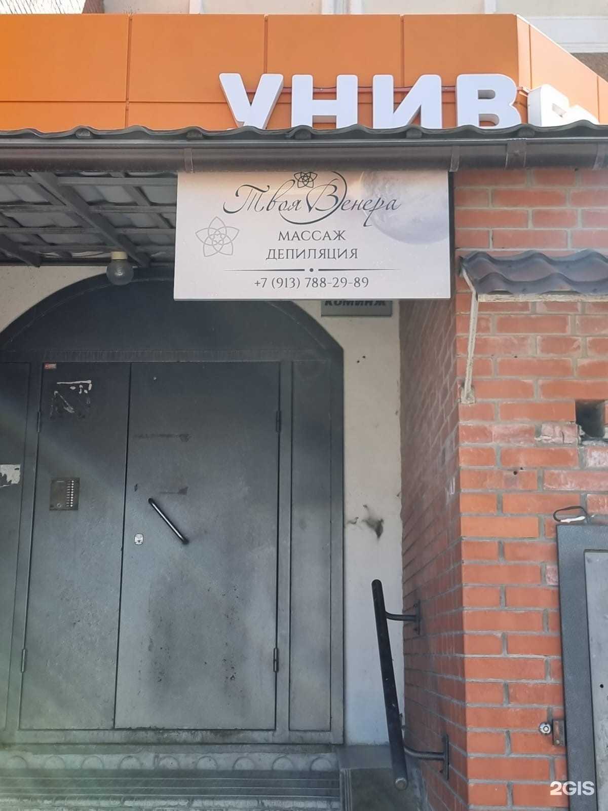 Отзывы на компанию Твоя Венера в Новосибирске c фото