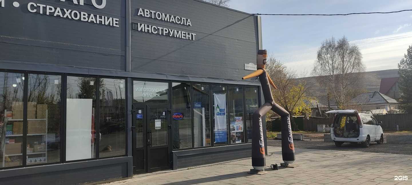 Отзывы на компанию Black OIL24 в г. Красноярск c фото