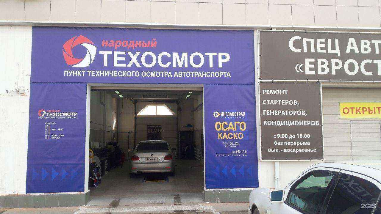 Отзывы на компанию Инглавстрах в г. Краснодар c фото