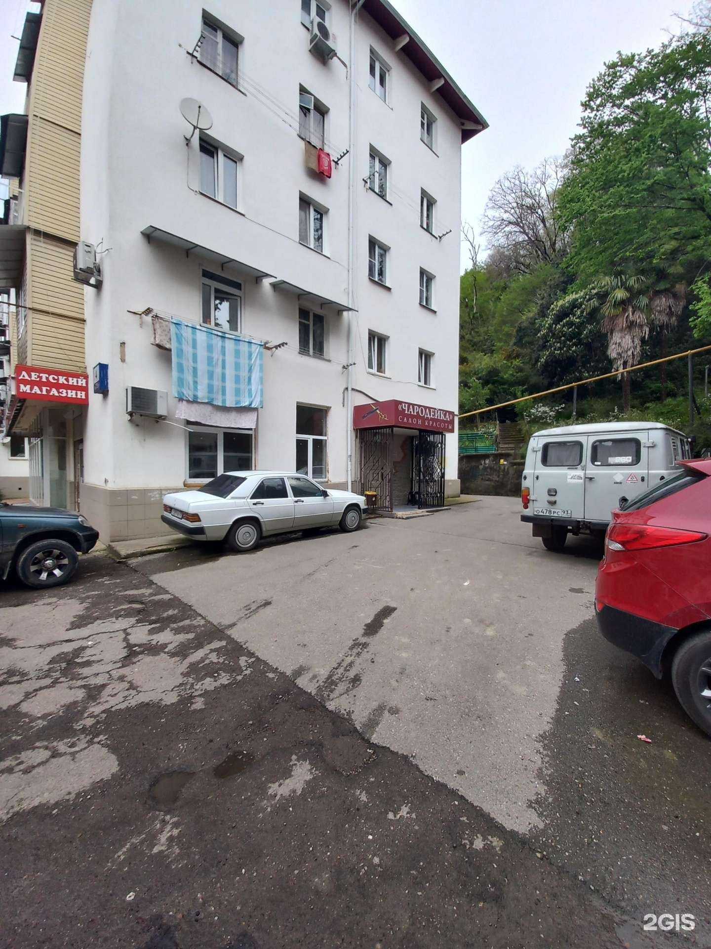 Отзывы на компанию Чародейка в г. Сочи c фото