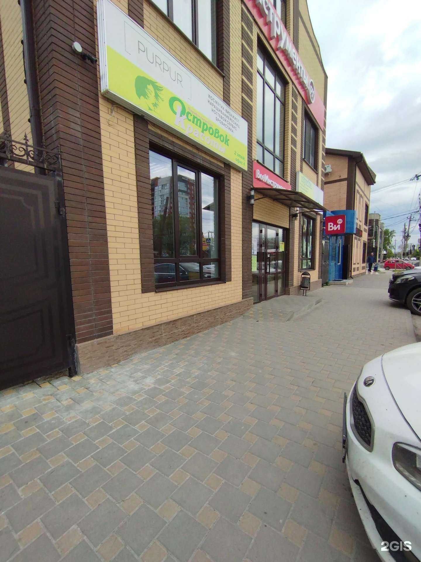 Отзывы на компанию Островок Красоты в Батайске c фото