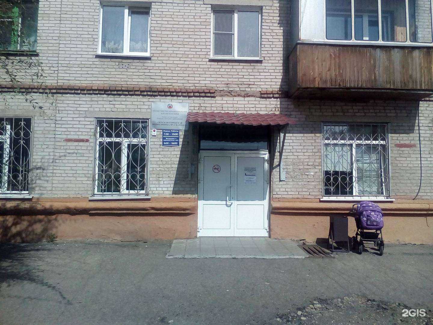 Отзывы на компанию Детская городская поликлиника №7 в Барнауле c фото