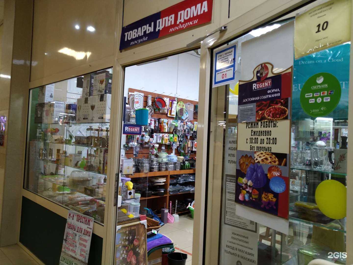 Отзывы на компанию Престиж в г. Жуковский c фото