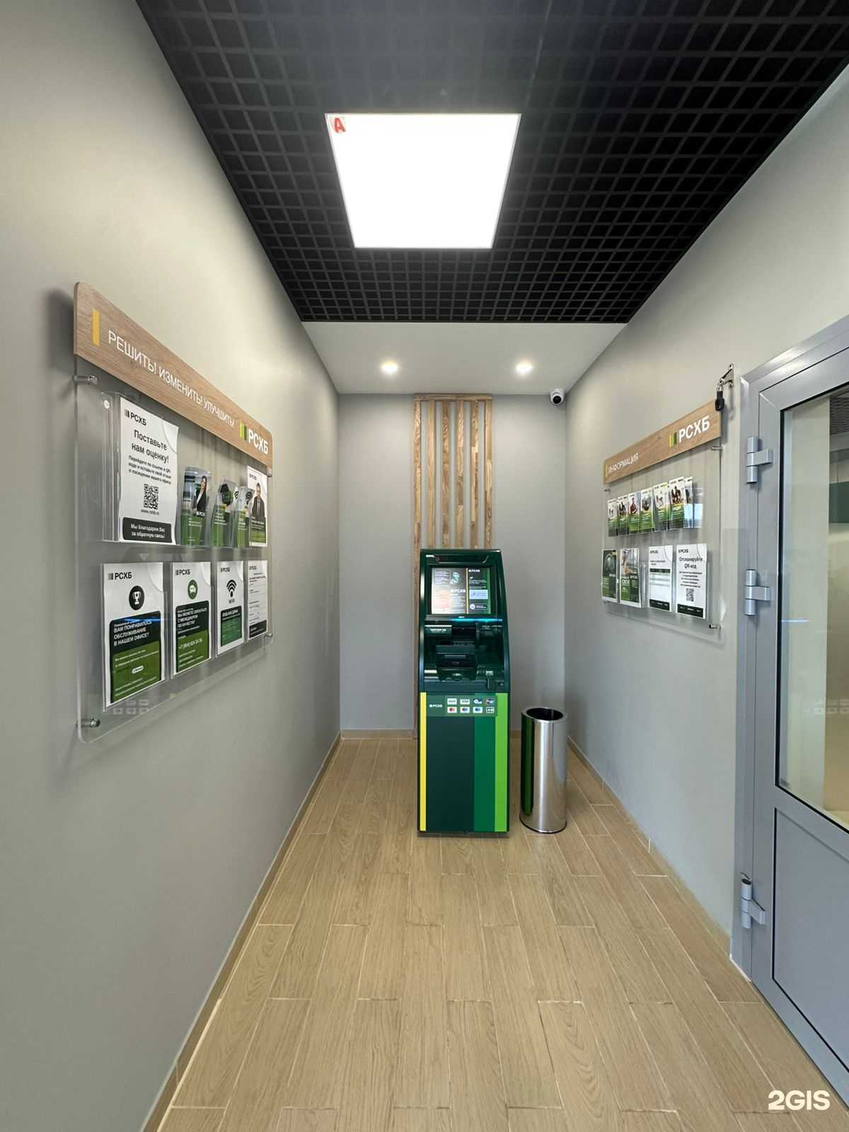 Отзывы на компанию Россельхозбанк в Прокопьевске c фото