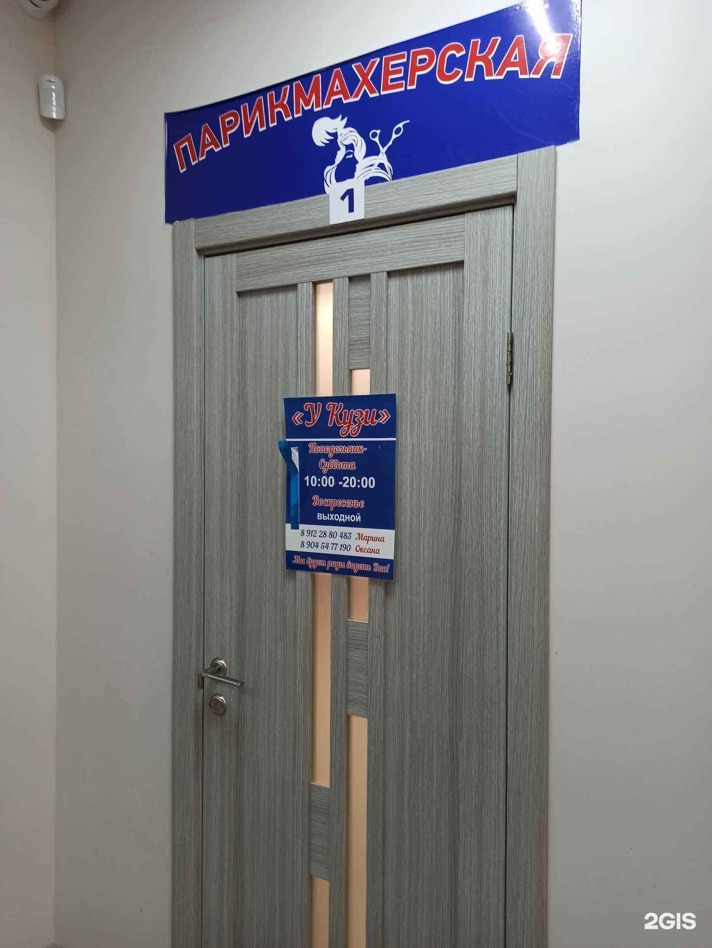 Отзывы на компанию У Кузи в Екатеринбурге c фото