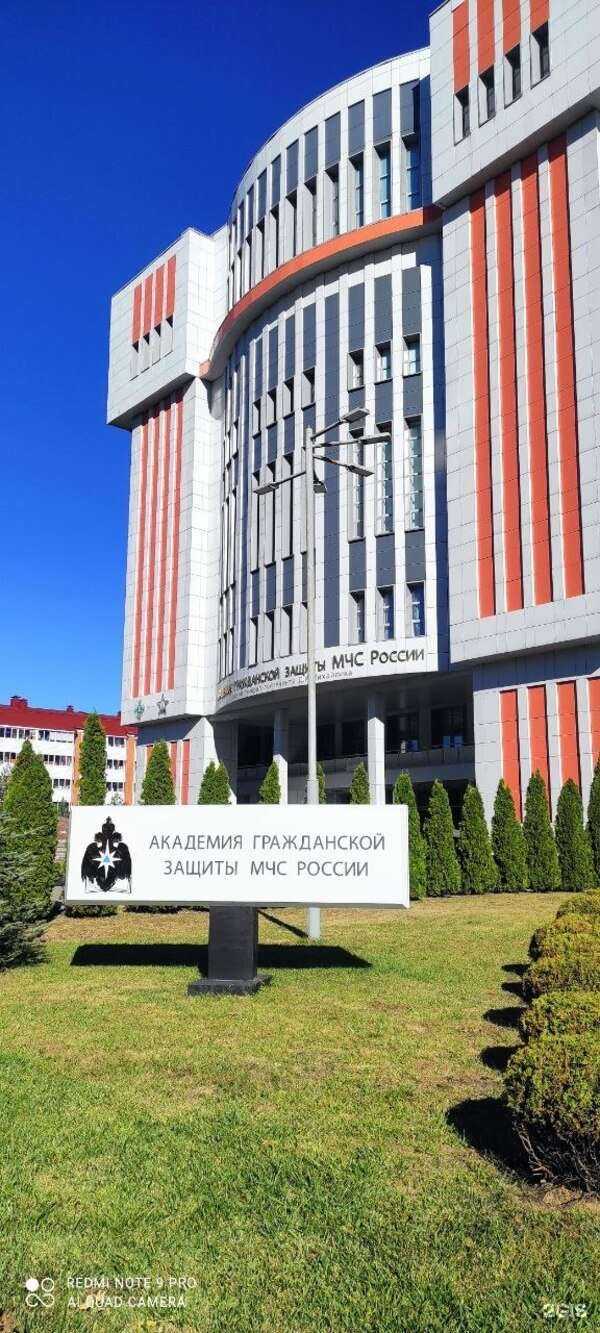 Отзывы на компанию Академия гражданской защиты МЧС РФ в Химках c фото