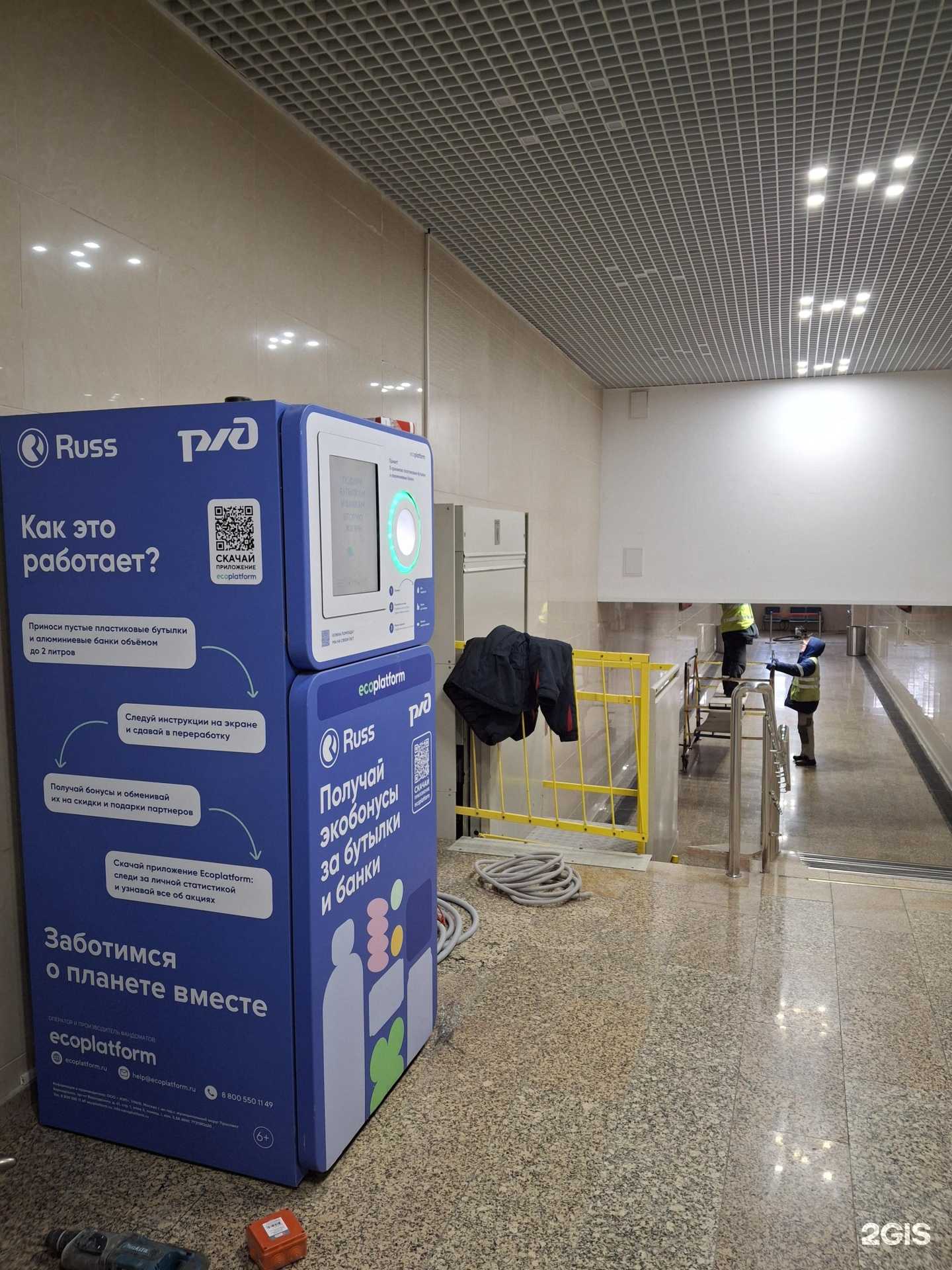 Отзывы на компанию Ecoplatform в г. Сочи c фото