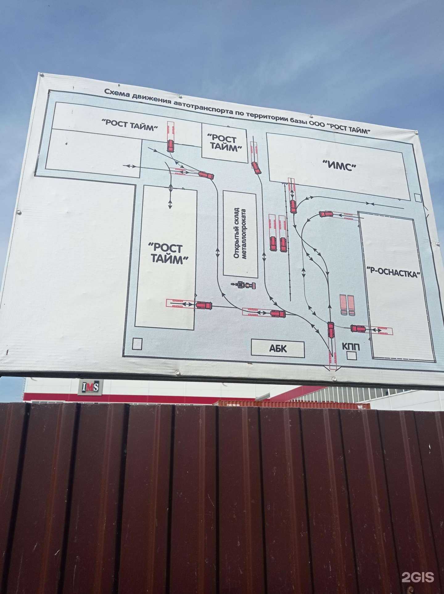 Отзывы на компанию Рост Тайм в г. Набережные Челны c фото