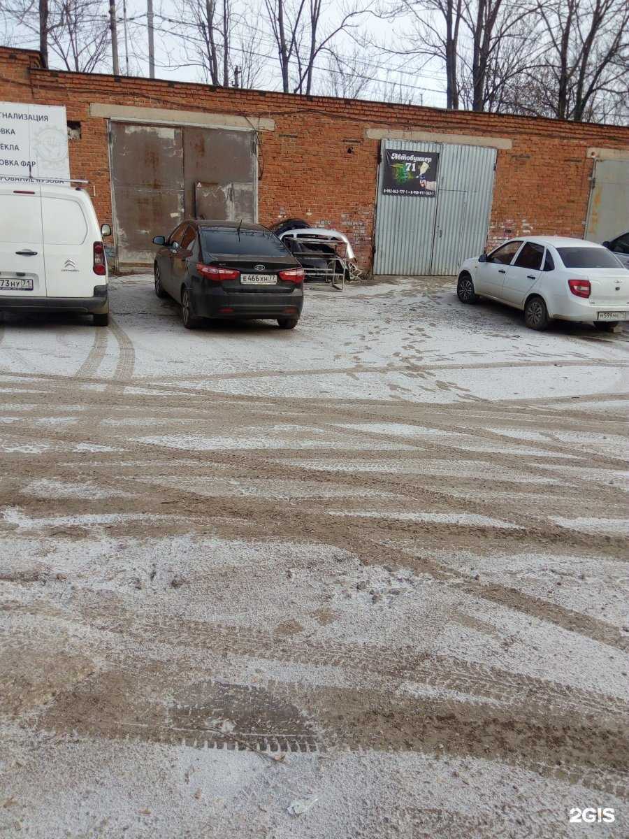 Отзывы на компанию Автобункер 71 в Туле c фото