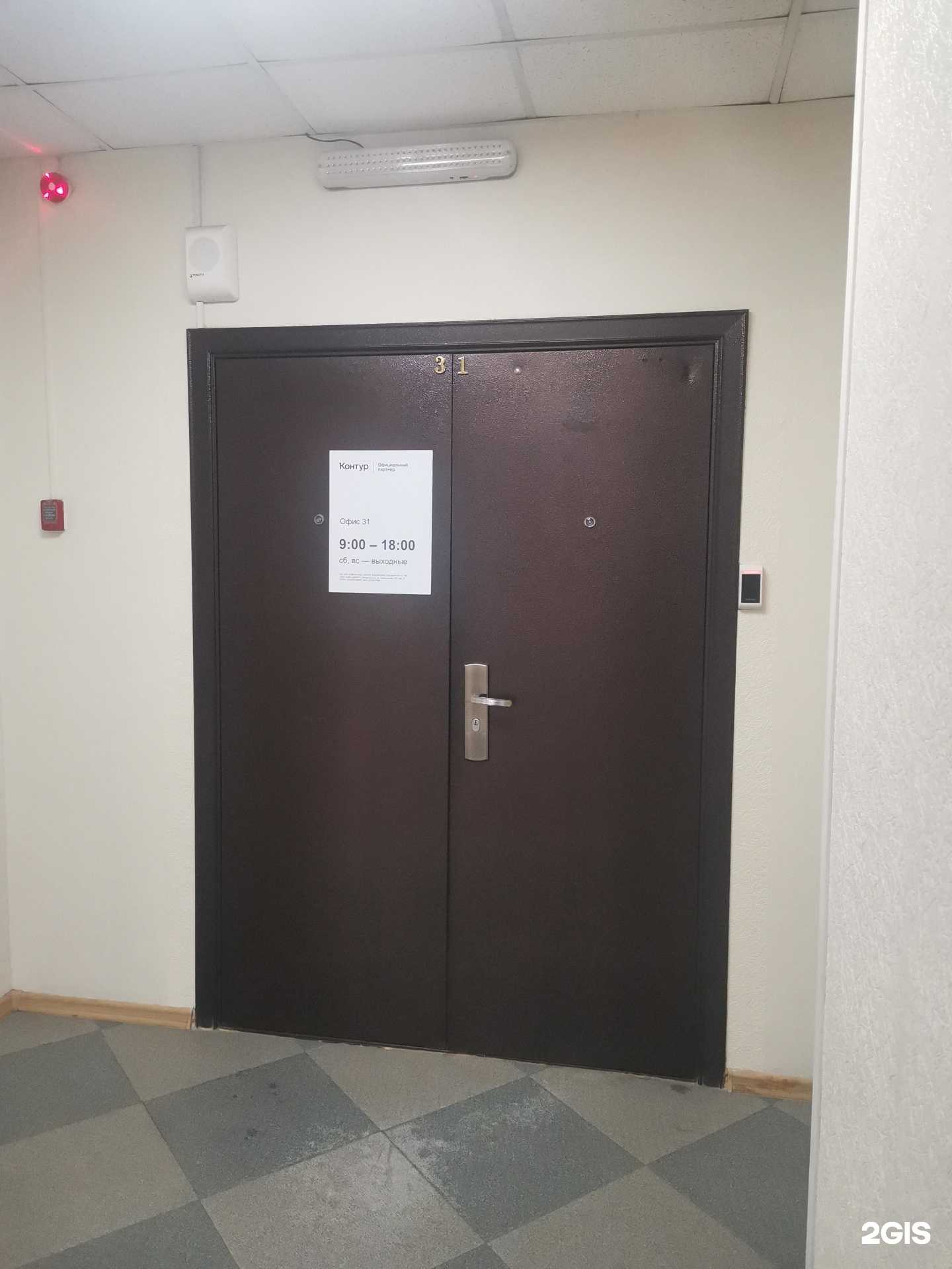 Отзывы на компанию Контур Партнер в г. Владивосток c фото