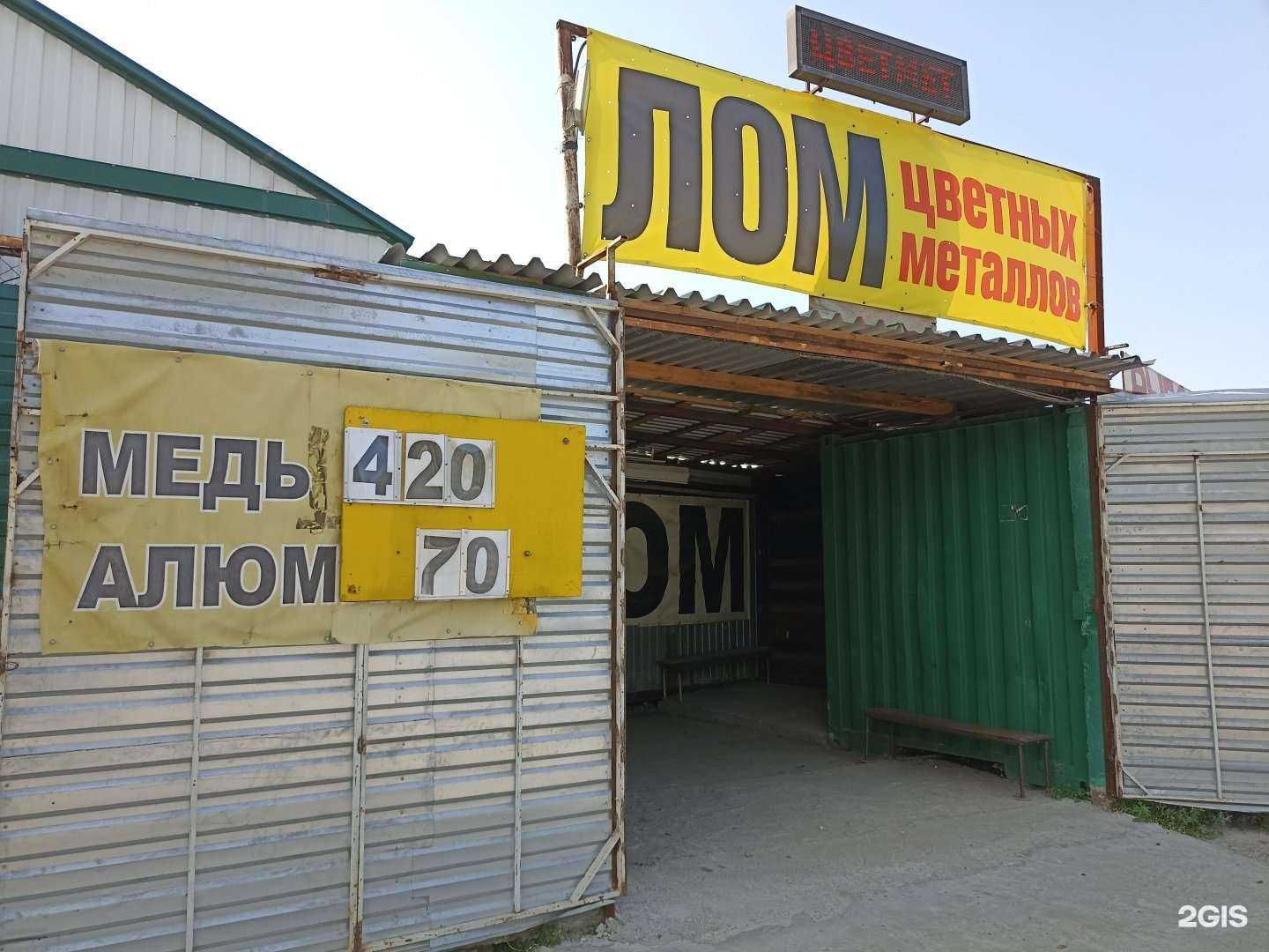 Отзывы на компанию Цветмет-Тюмень в г. Тюмень c фото