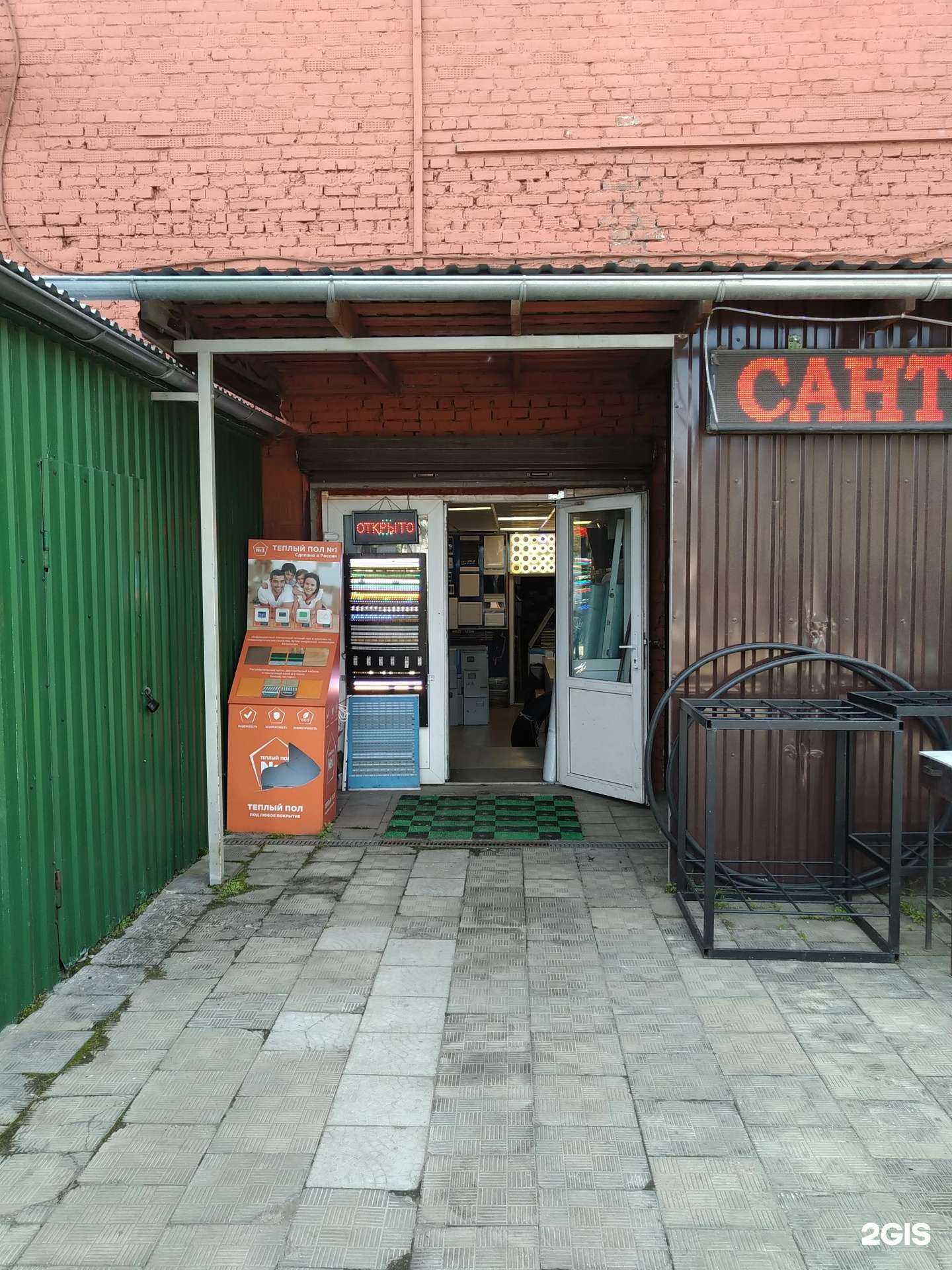 Отзывы на компанию Магазин электрики и сантехники в Пушкине c фото