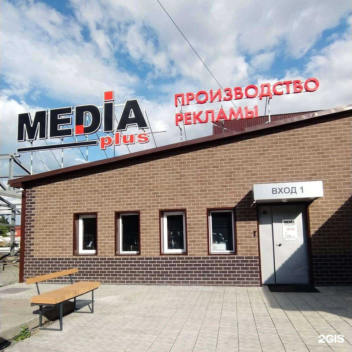 Отзывы на компанию Медиаплюс в г. Омск c фото