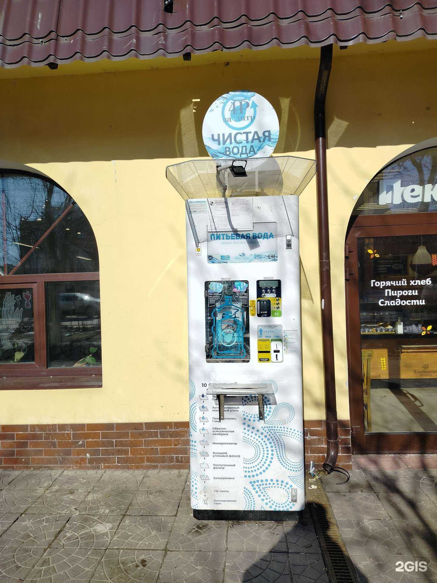 Отзывы на компанию Ecowaterlab в г. Фрязино c фото