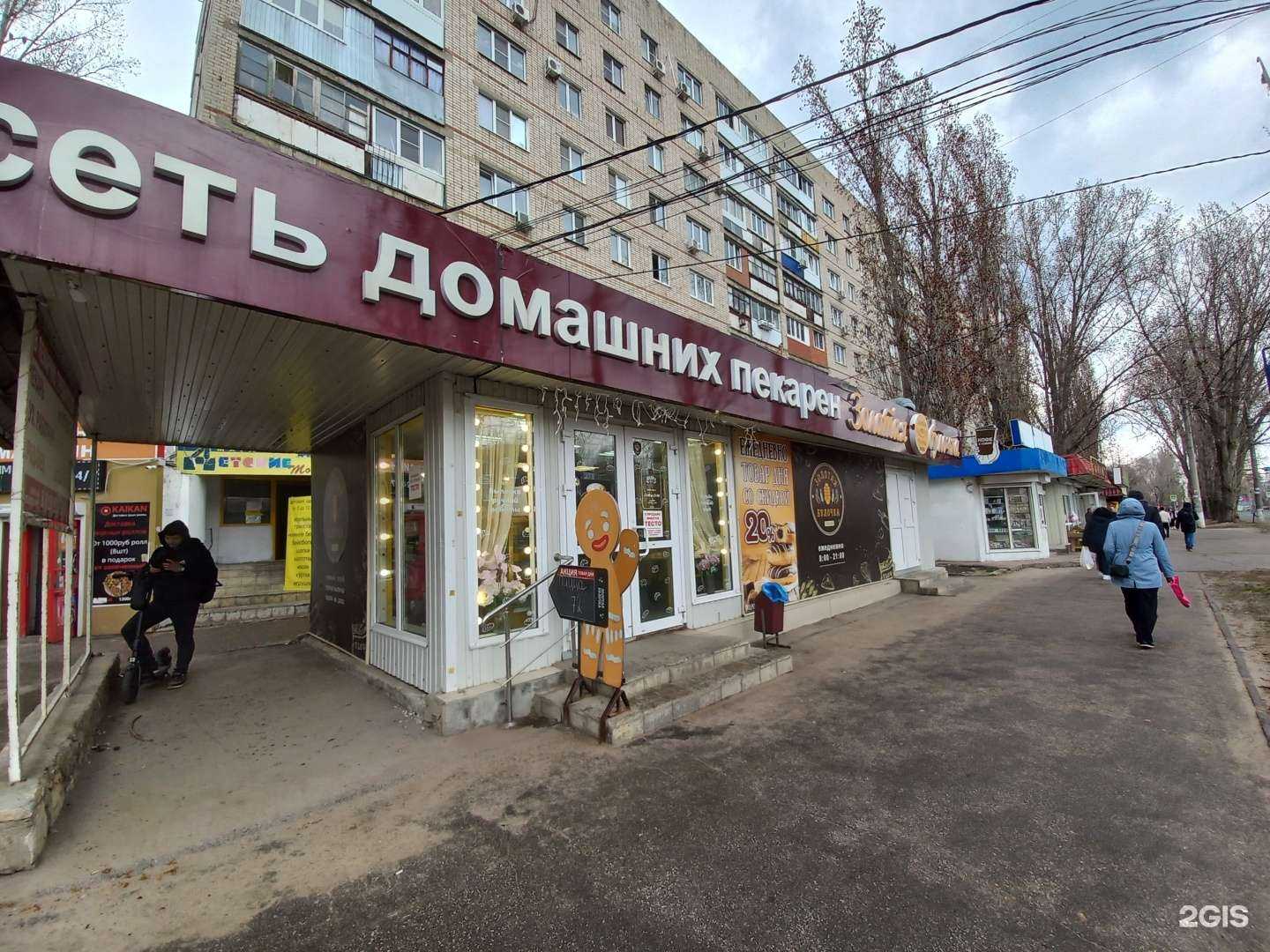 Отзывы на компанию Золото гурманов в Тольятти c фото - фотография 2 из 2