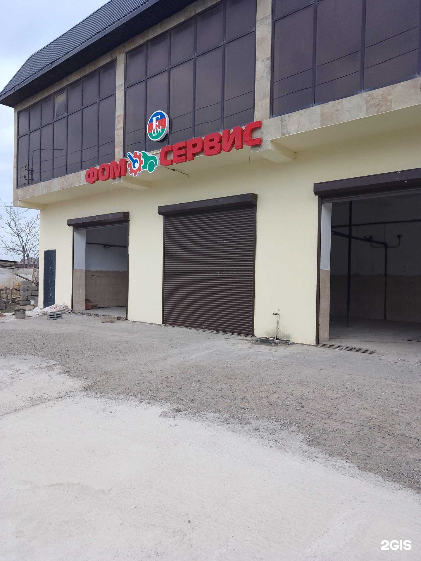 Отзывы на компанию Фомсервис в Дербенте c фото - фотография 2 из 2